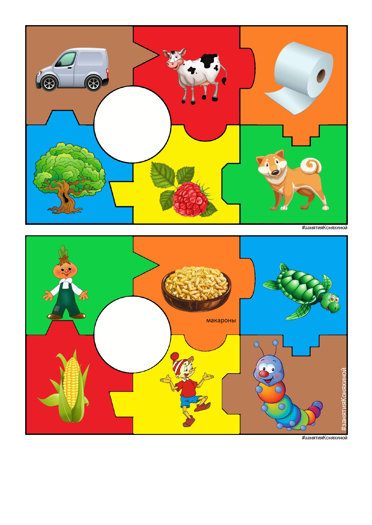 слог играсделать_page-0006.jpg